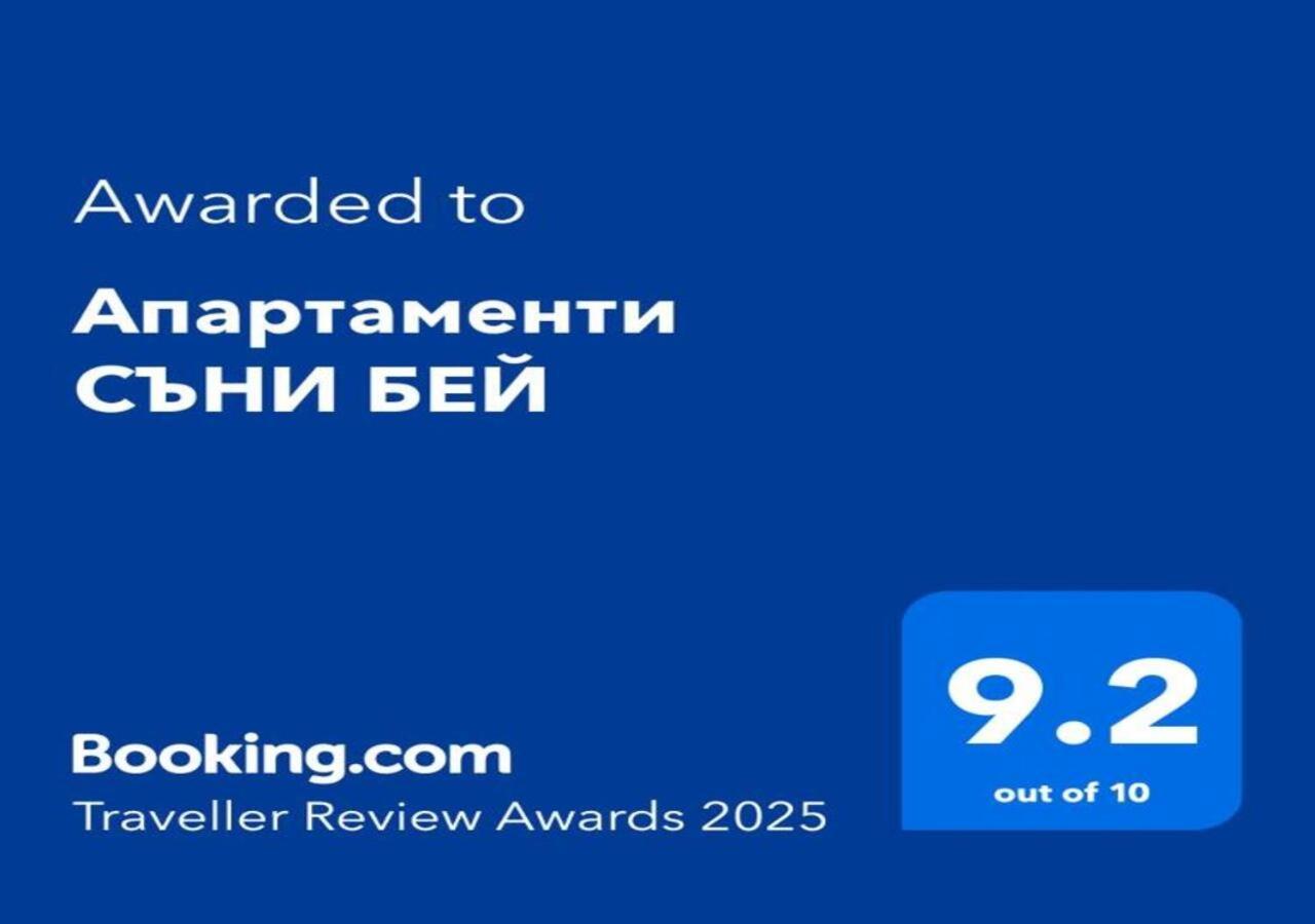 Апартаменти Съни Бей サニービーチ エクステリア 写真